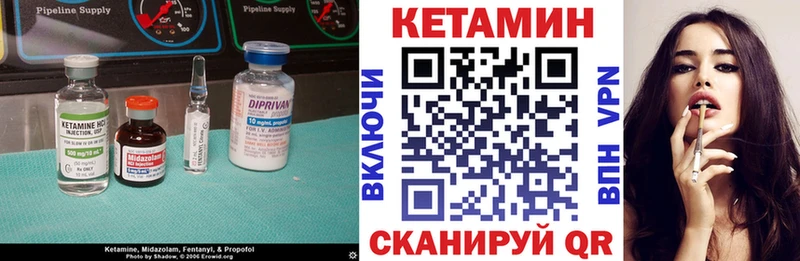 Купить где  Гай  КЕТАМИН VHQ 