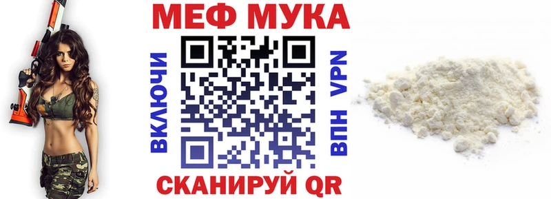 Мефедрон VHQ  Купить  Гай 